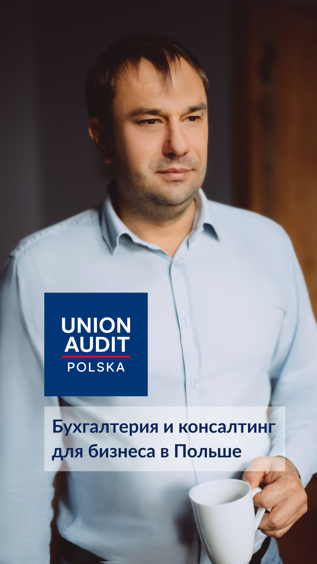 Union Audit Polska — Księgowość i doradztwo dla biznesu w Polsce